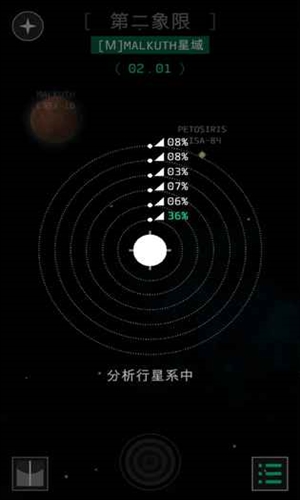 地球计划