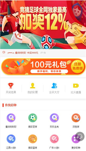 盛大娱乐