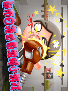暴打老板