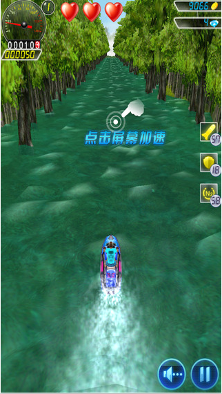 水上摩托