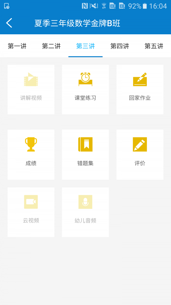 四季