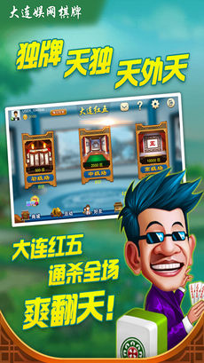 娱网游戏Android官方版pkufli-35