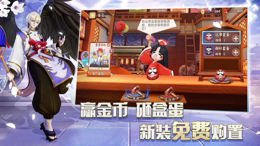 阴阳师