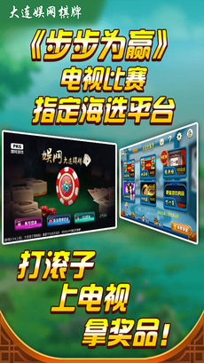 娱网游戏Android官方版pkufli-35