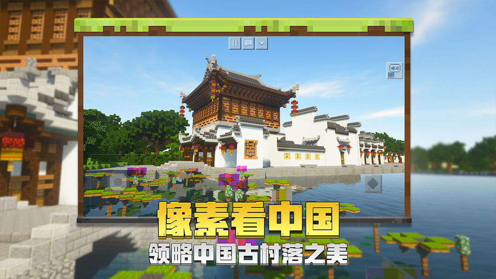 我的世界