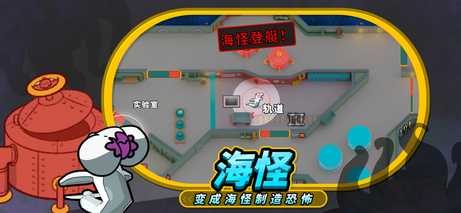 潜艇派对