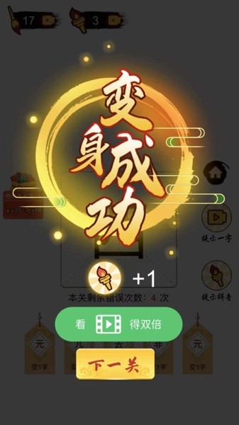 百变魔方益智