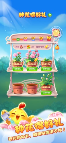 开心消消乐