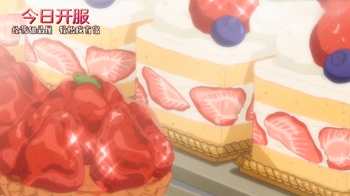 创意甜品屋
