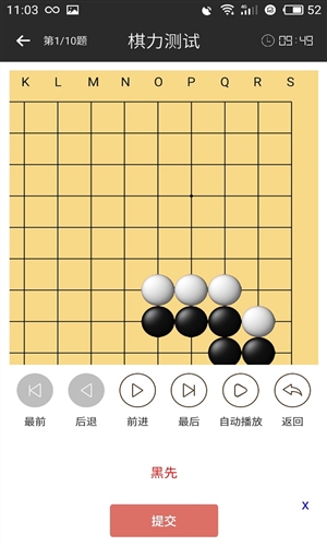 隐智围棋app官方版