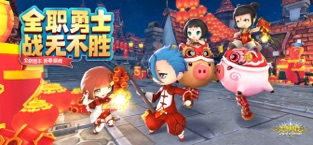 光明勇士