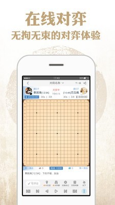弈学围棋最新官网版