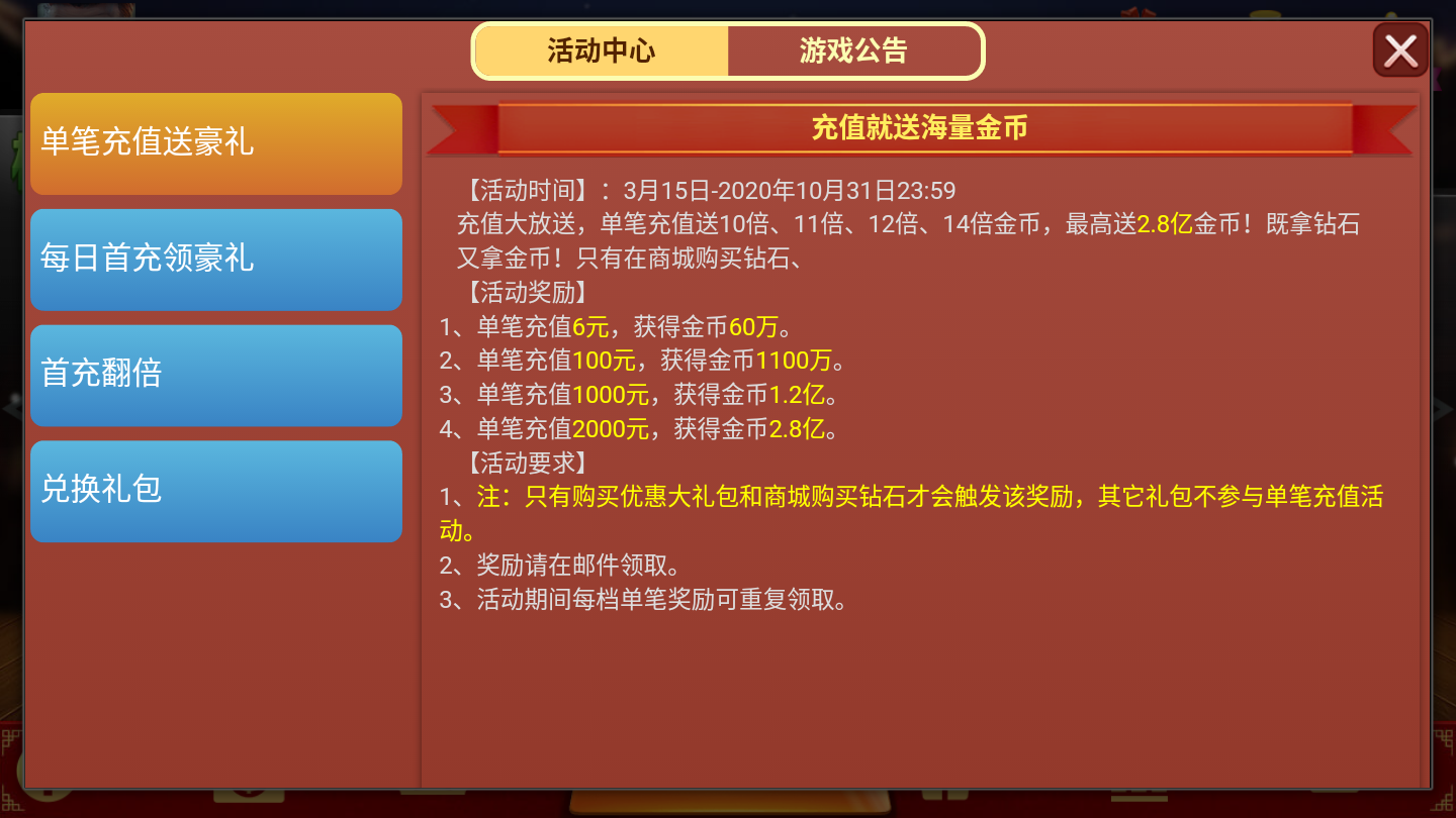 顶流棋牌