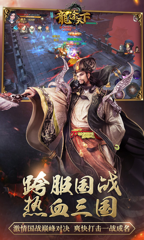 龙途天下
