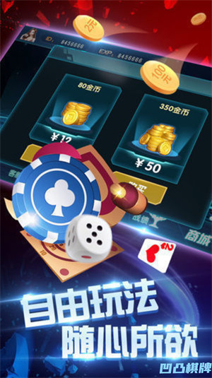 凹凸