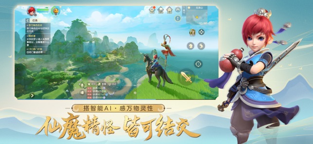 梦幻西游三维版