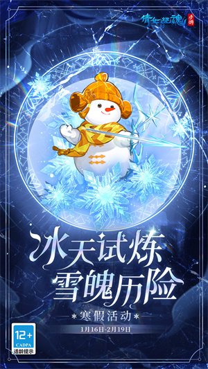 倩女幽魂