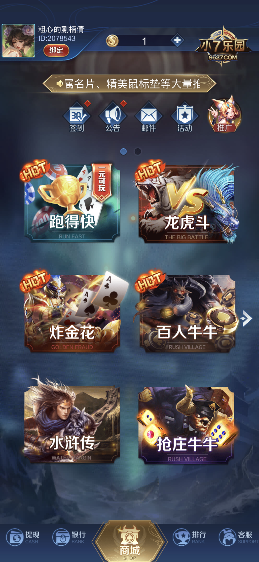 旺牛棋牌