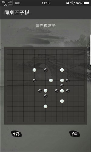 五子棋游戏官方版下载