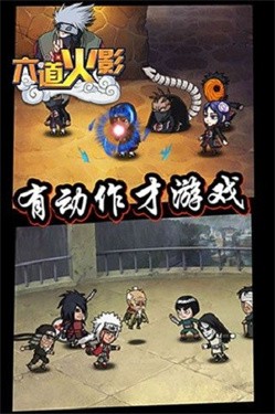 火影