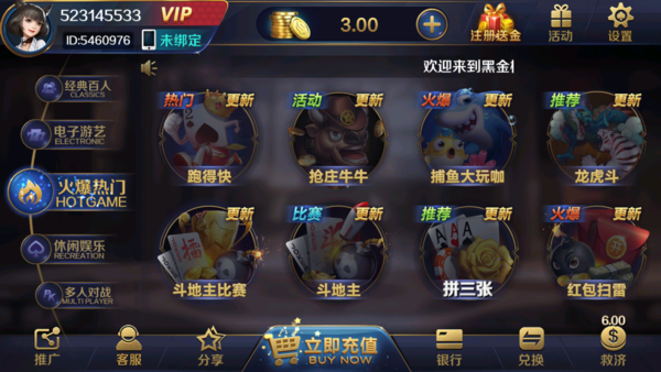 黑金棋牌Android官方版pkufli-35