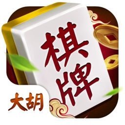 大胡棋牌