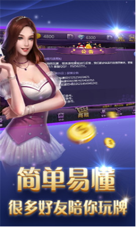 大亨棋牌2023官方版fxzls-Android-1.2