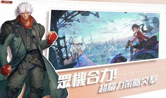 超级机甲