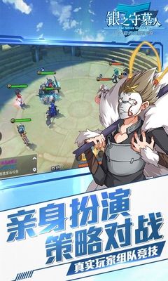 银之守墓人