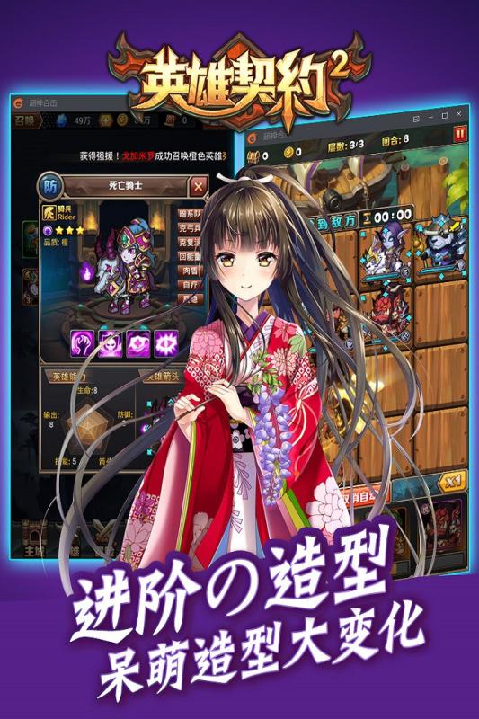 英雄契约2