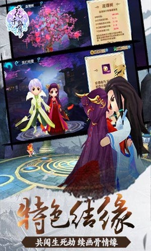 花千骨