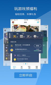 腾讯游戏