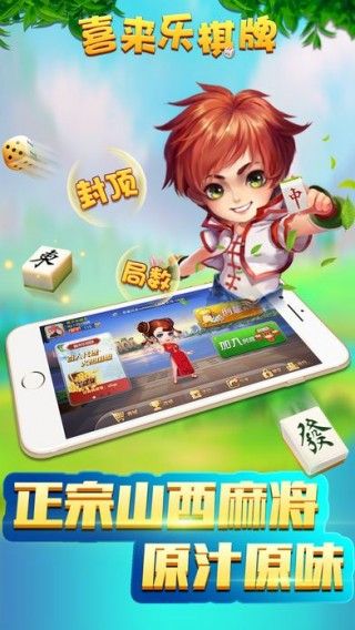 喜来乐棋牌Android官方版pkufli-35