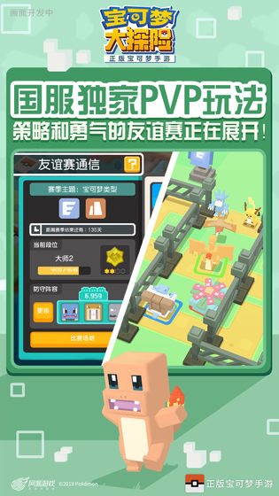 宝可梦