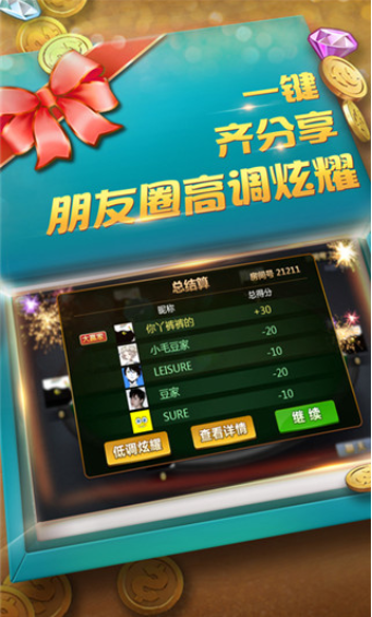 金游棋牌Android官方版pkufli-35