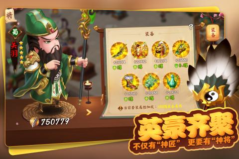 三国大亨