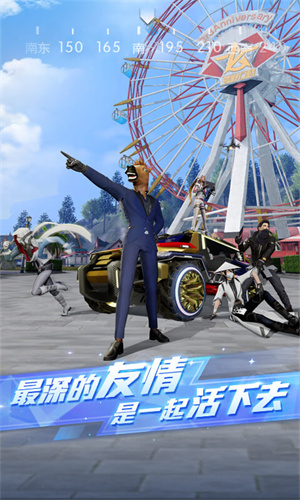 荒野行动