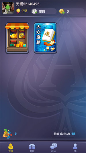 丹东麻将