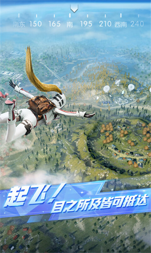 荒野行动