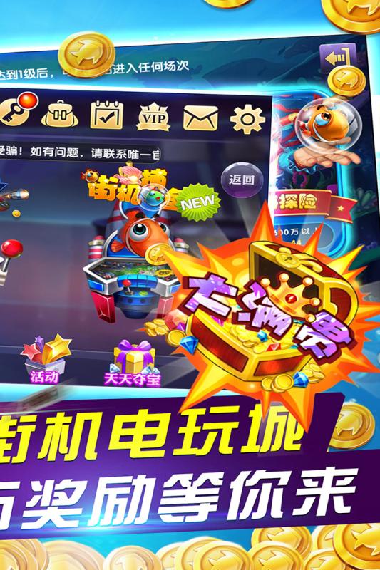 金鲨银鲨2Android官方版pkufli-35