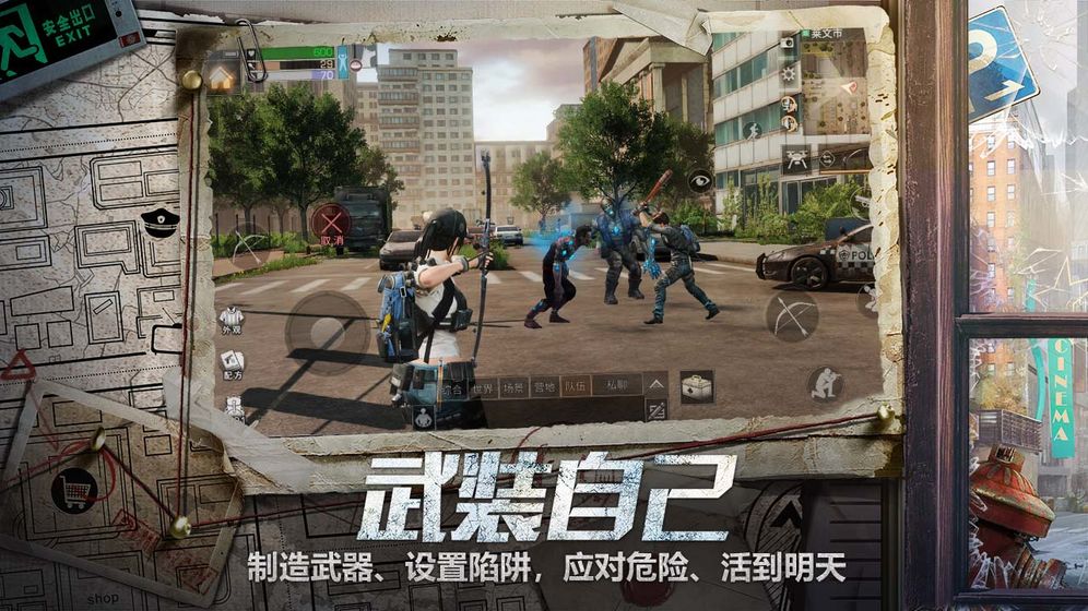 明日之后