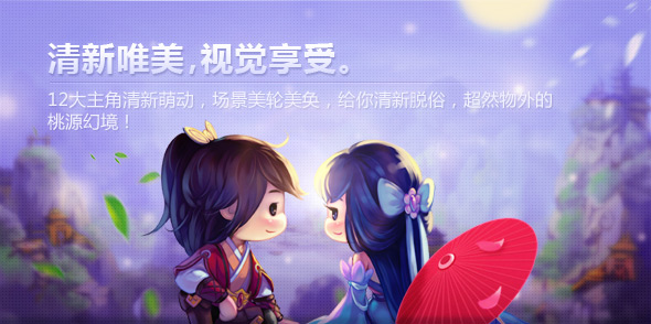 桃花源记