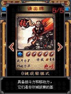 三国杀