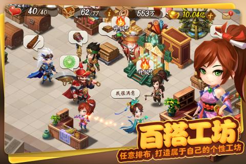三国大亨
