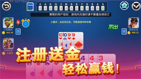 双扣棋牌
