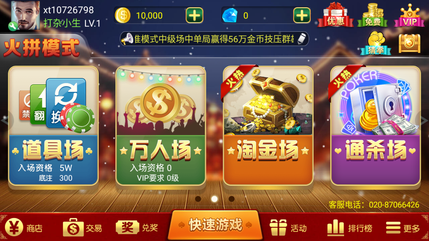 固原棋牌最新版app