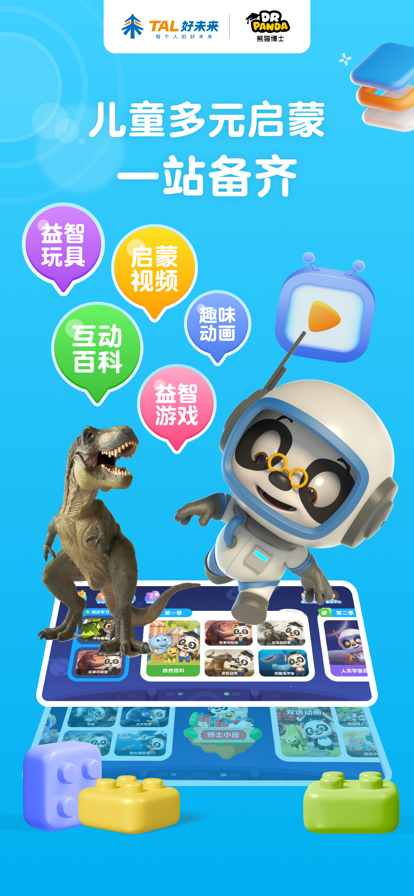 熊猫博士