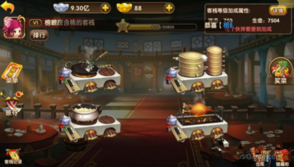 武林外传