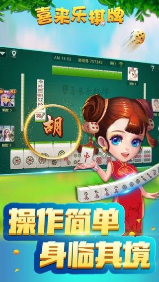 喜来乐棋牌2023官方版fxzls-Android-1.2