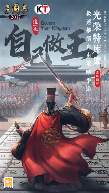 三国
